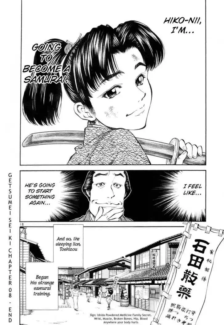 Getsu Seiki - Sayonara Shinsengumi Chapter 8 18